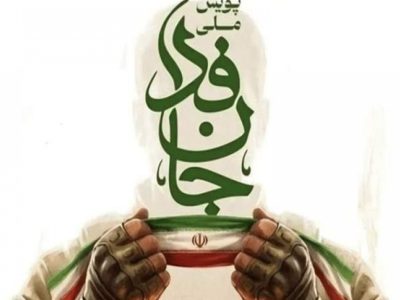 جان فدا به مرز ۲۷ میلیون نفر رسید