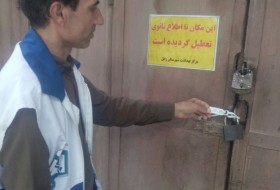 مهروموم یک واحد عطاری متخلف در زابل