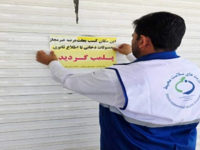 پلمب یک مرکز توزیع موادغذایی در سراوان