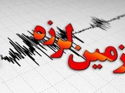 زمین‌لرزه مجدد در سفیدآبه