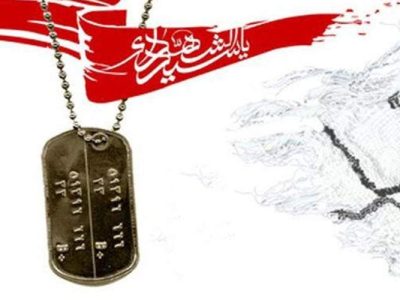 وصیت نامه شهید محمدرضا صمدزاده
