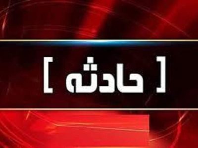 یک کشته و ۱۰ مصدوم در تصادف سوران