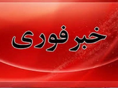 خنثی‌سازی بمب عمل نکرده در چابهار