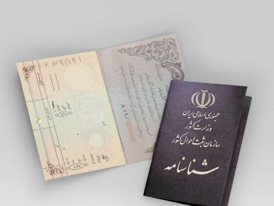 هدیه سجلی دولت به شهروندان فاقد هویت قصرقند