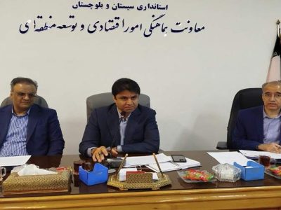 رتبه دوم سیستان‌وبلوچستان در جذب اعتبارات ۲۰ همتی