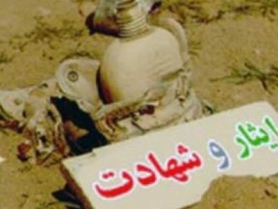 به ندای حسین زمانم عازم جبهه گردیدم
