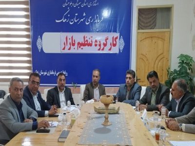 لزوم ثبت و انبارگردانی کالا در زهک