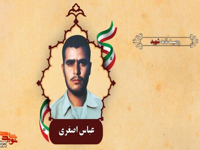 مرگ، برای کسی که خدایی شده ترسی ندارد