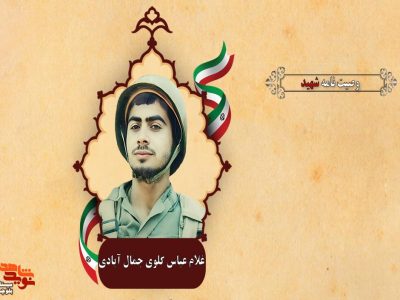 به امید شهادت در راه اسلام