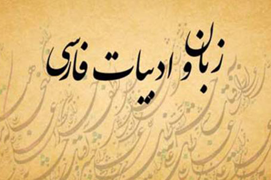 گرامیداشت روز شعر و ادبیات آیینی