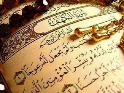 شروع صبح با یک صفحه از قرآن کریم