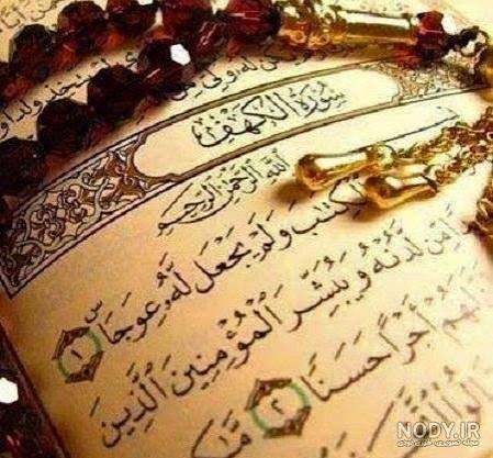 شروع صبح با یک صفحه از قرآن کریم