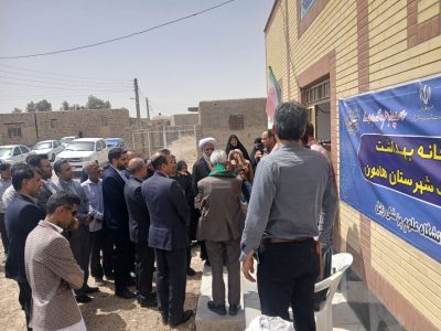 افتتاح خانه بهداشت روستای چلنگ شهرستان هامون
