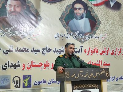 برگزاری اولین یادواره سیدالشهدای سیستان و شهدای هفتم تیر در هامون