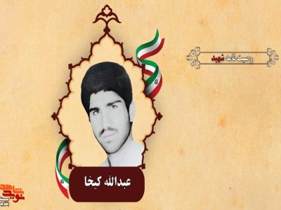 از اسلام و مملکت اسلامی دفاع کنید