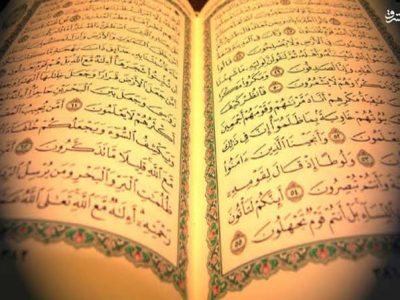شروع صبح با یک صفحه از قرآن کریم