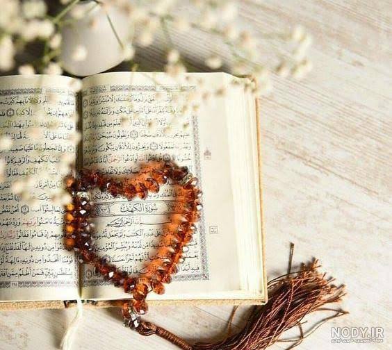 شروع صبح با یک صفحه از قرآن کریم