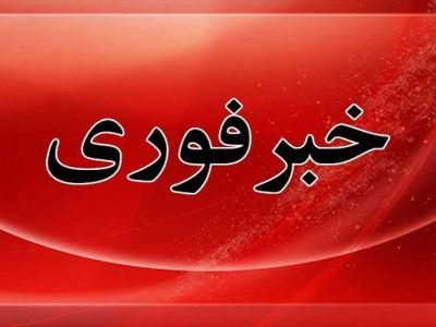 درگیری پلیس با افراد مسلح