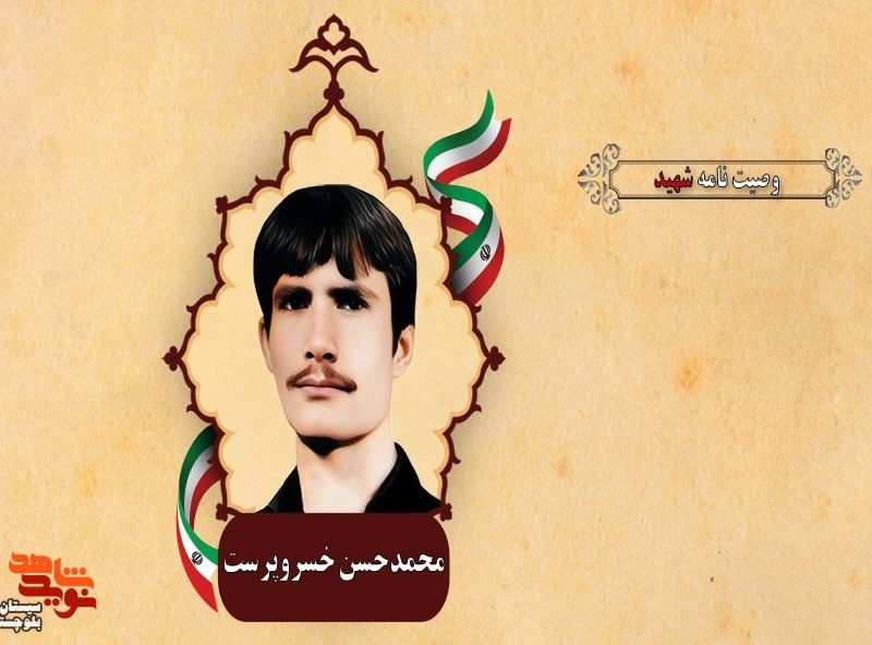 اجازه ندهید به اسلام خیانت شود