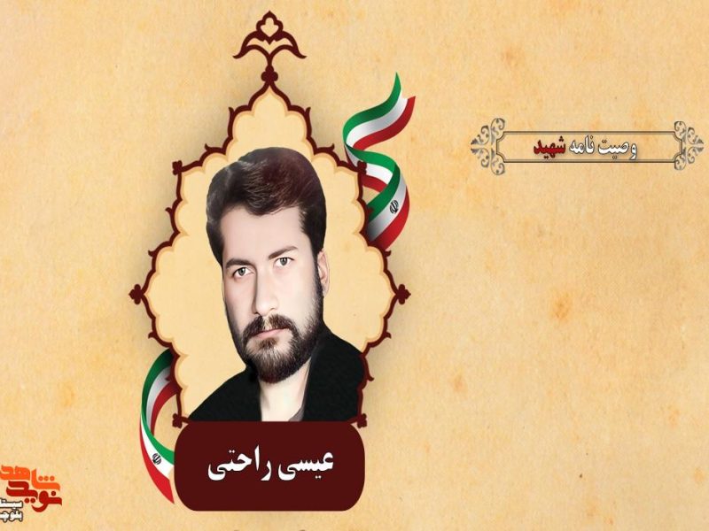 راهی را که من رفتم را انتخاب کنید که خداوند یار مسلمین است