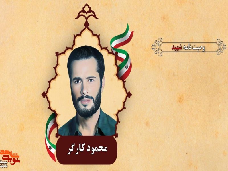 خدایا توفیق شهادت را نصیبم بفرما