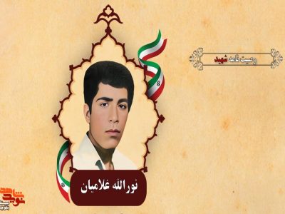 بیش از پیش به یاری انقلاب عزیزمان بشتابید