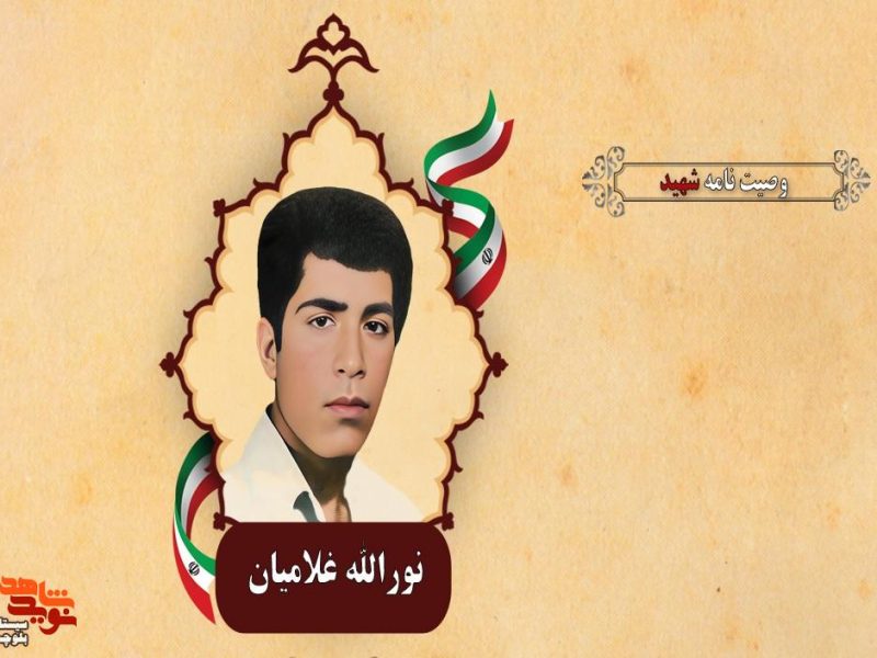 بیش از پیش به یاری انقلاب عزیزمان بشتابید