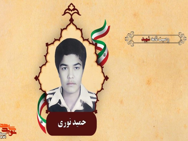 جلوی دشمنان اسلام صبر و استقامت کنید