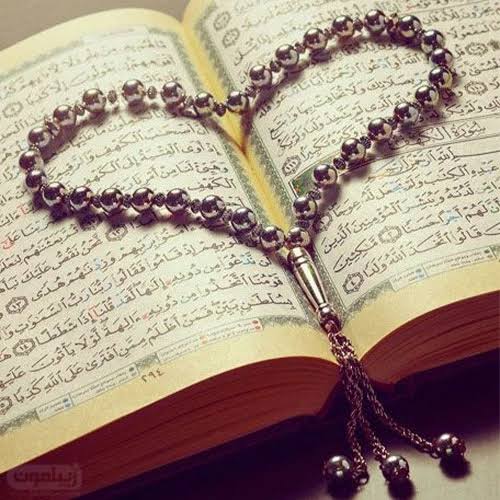 شروع صبح با یک صفحه از قرآن کریم