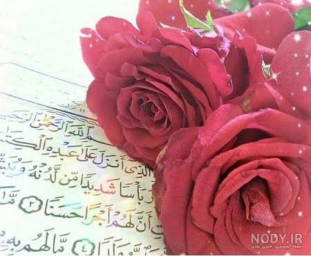 شروع صبح با یک صفحه از قرآن کریم