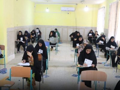 برگزاری آزمون کنکور سراسری در هامون