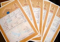 ۲۵ هکتار از اراضی نیمروز سنددار شد