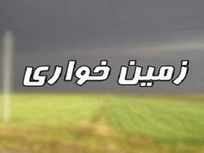 کشف زمین خواری میلیاردی در زاهدان