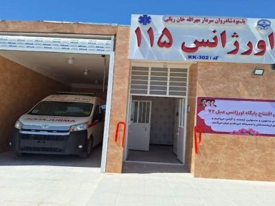 بهره‌برداری از ۲ پایگاه اورژانس میرجاوه