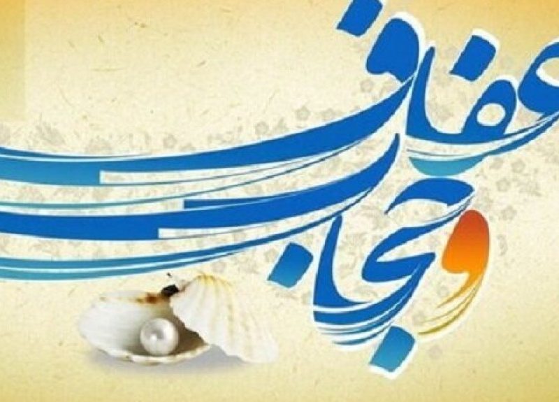 حجاب نه محدودیت، بلکه انتخاب شایسته کرامت انسانی