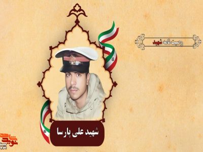 سعی کنید دلتان با حجت خدا (عج) باشد