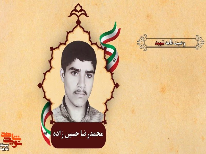 خداوندا مرگ ما را شهادت در راه خودت قرار بده