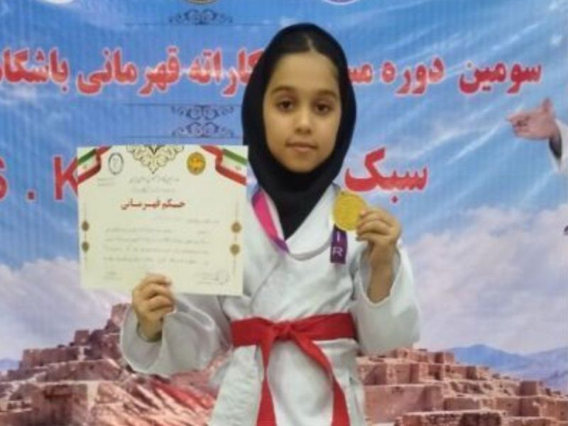 دختران هامون ۱۳ مدال مسابقات کاراته را کسب کردند