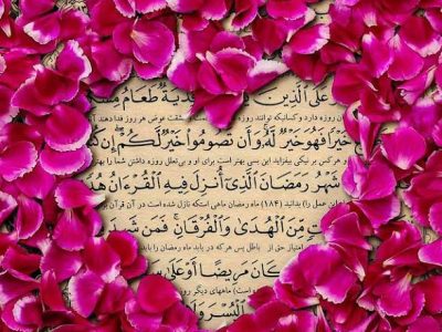 شروع صبح با یک صفحه از قرآن کریم
