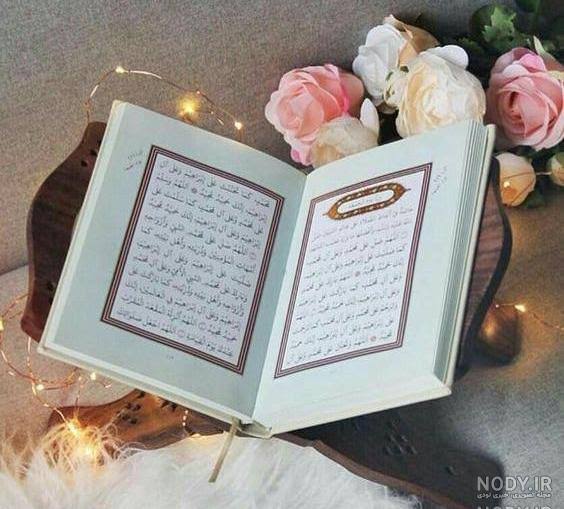 شروع صبح با یک صفحه از قرآن کریم
