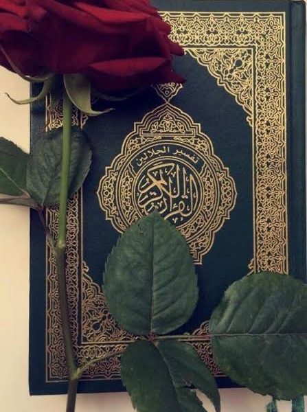 شروع صبح با یک صفحه از قرآن کریم