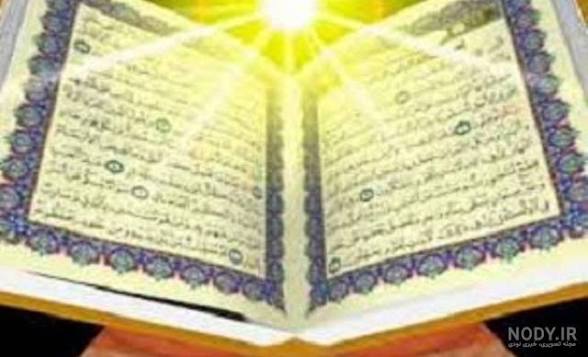 شروع صبح با یک صفحه از قرآن کریم