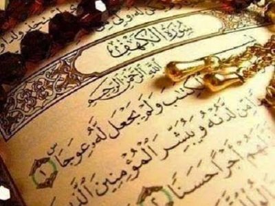شروع صبح با یک صفحه از قرآن کریم
