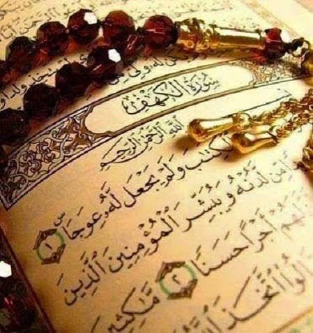 شروع صبح با یک صفحه از قرآن کریم