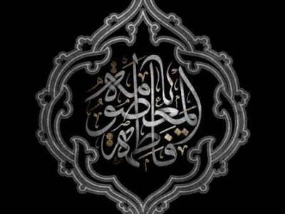 سیره معصومه(س) چراغ راه جوانان است