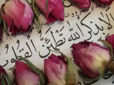 شروع صبح با یک صفحه از قرآن کریم