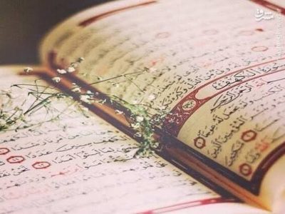شروع صبح با یک صفحه از قرآن کریم