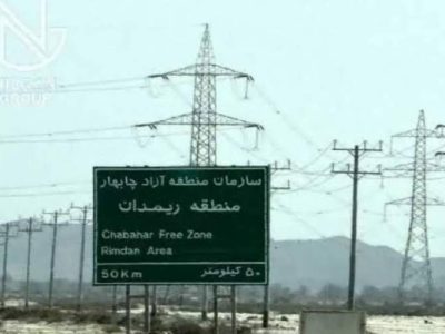 گشایش دروازه جدید اقتصادی در شرق کشور
