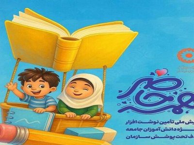 آغاز پویش «همه حاضر» برای حمایت دانش‌آموزان
