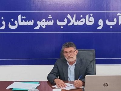پساب منبع جدید آب برای کشاورزی و فضای سبز